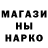 Метамфетамин кристалл Yak ManYak