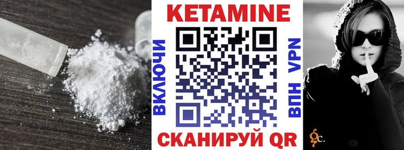 Кетамин ketamine  Судак 