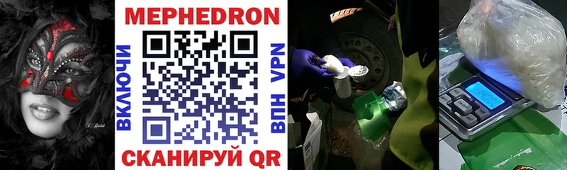 МЕФ mephedrone  Судак 