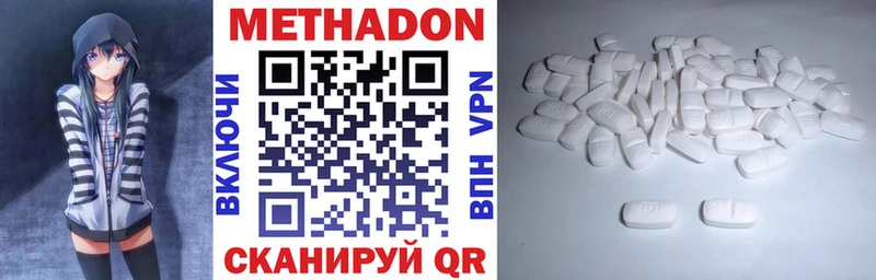 Метадон methadone Судак