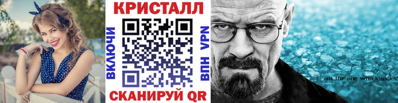 МЕТАМФЕТАМИН кристалл Судак